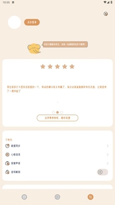 �����ճ�app���°��ͼ2