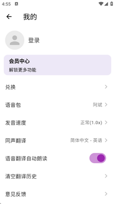 ���﷭����app�ֻ����ͼ1