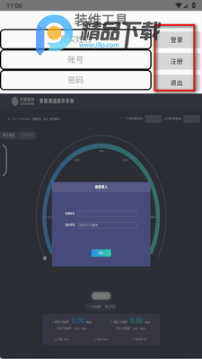 װά����app��׿���ͼ3