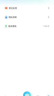 ���ɨ�蹤app�ֻ����ͼ1