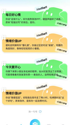 ���ɨ�蹤app�ֻ����ͼ0