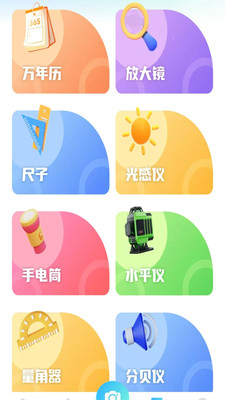���ɨ�蹤app�ֻ����ͼ2
