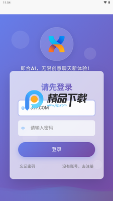 即合AI截图2