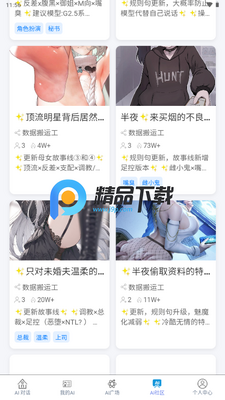 即合AI截图3