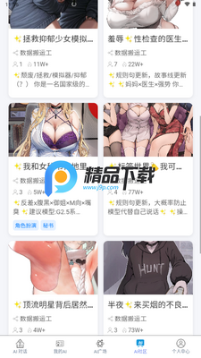 即合AI截图4