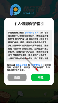 С��֯ë��׬Ǯ��Ϸ��ͼ1