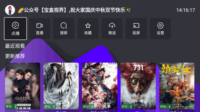 ����TV+���ð��ͼ2