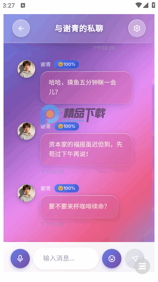 Link AI聊天截图1