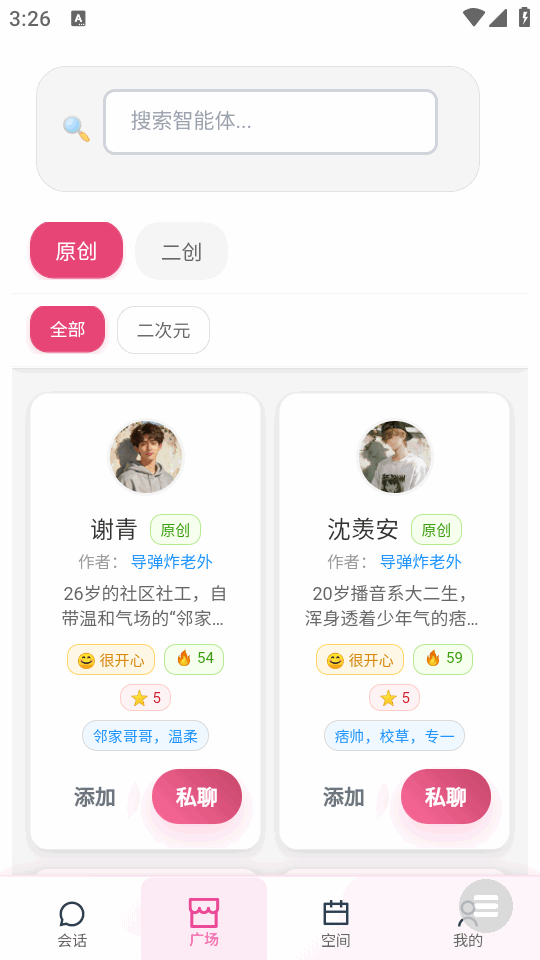 Link AI聊天截图2