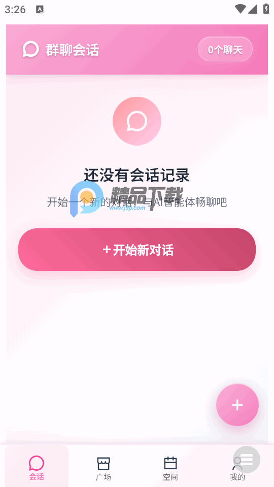 Link AI聊天截图3