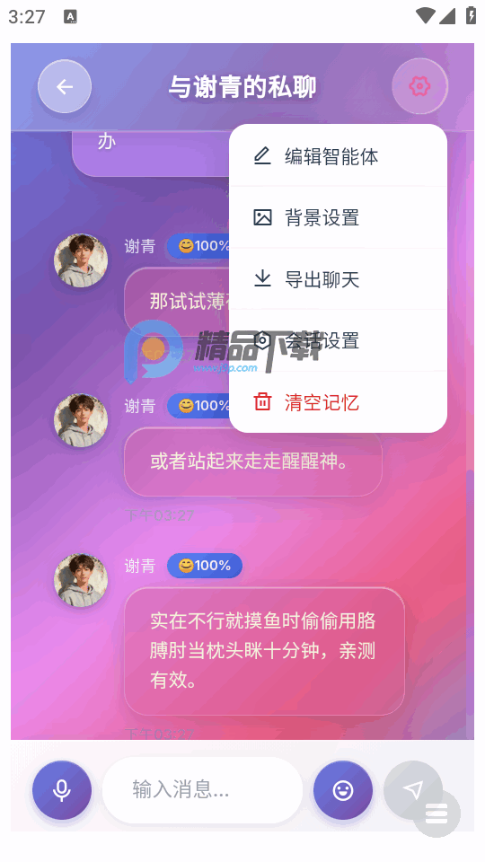Link AI聊天截图0