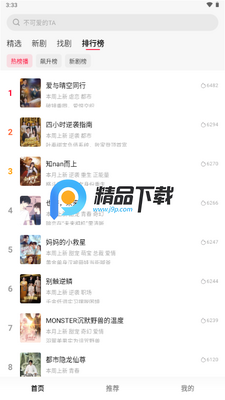 Χ�۶̾�app���°��ͼ1