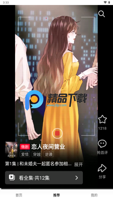 Χ�۶̾�app���°��ͼ2