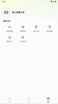 �������С˵app�ֻ����ͼ0