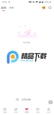 桃鹿直播app最新版2026截图0