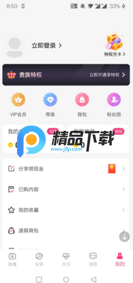 桃鹿直播app最新版2026截图1