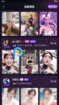 跨友app手机版截图4