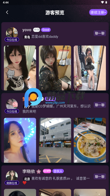 跨友app手机版截图2