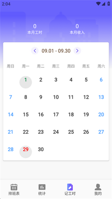 �鹤�򿨼ǹ�ʱapp�ֻ����ͼ0