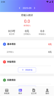 �鹤�򿨼ǹ�ʱapp�ֻ����ͼ3
