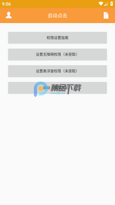 WY�Զ����app��ͼ1