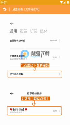 WY�Զ����app��ͼ3