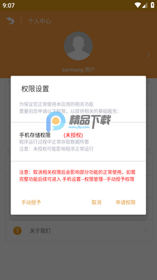 WY�Զ����app��ͼ2