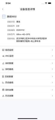 ��ҵ�豸��app��׿���ͼ3