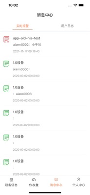 ��ҵ�豸��app��׿���ͼ1