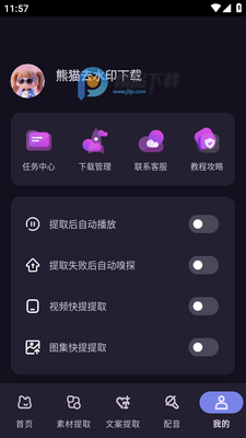 ��èȥˮӡ����app��ͼ3