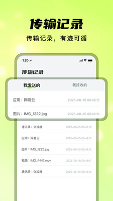 灵兔手机一键克隆截图3