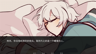 病娇抱枕正版截图3