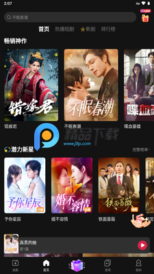MoboReels畅读热剧截图2