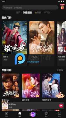 MoboReels畅读热剧截图1