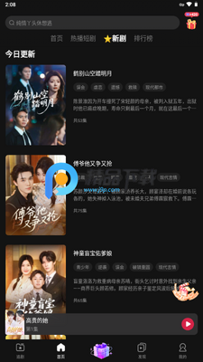 MoboReels畅读热剧截图0