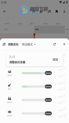 AudioJam歌曲学习截图1
