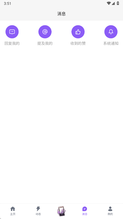 喵御宅mfuns最新版截图1