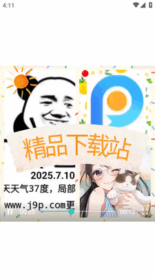 �ֻ���m3u8��������ͼ2