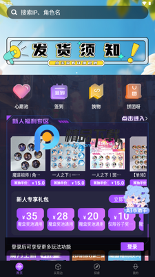 ħ������app�ٷ������ͼ2