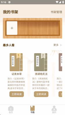 中医经络大全免费版截图1