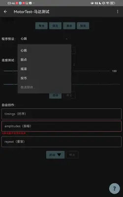MotorTest������Խ�ͼ1
