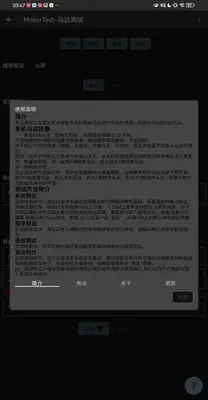 MotorTest������Խ�ͼ3