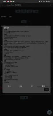 MotorTest������Խ�ͼ4