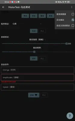 MotorTest������Խ�ͼ2