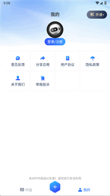 XccAi����д��app�ֻ����ͼ2