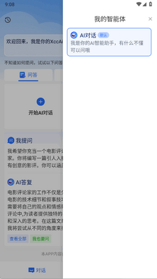 XccAi����д��app�ֻ����ͼ1