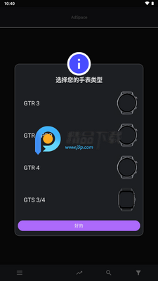 Amazfit GTR/GTS 4 ���̽�ͼ0