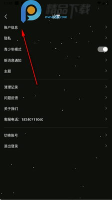 �а�app���°��ͼ1