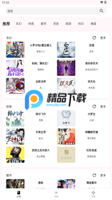 ��֦С˵app���°��ͼ2