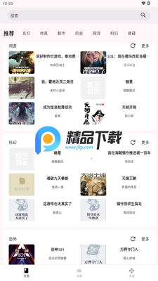 ��֦С˵app���°��ͼ1